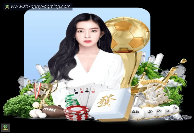 AG娱乐登录真人APP
