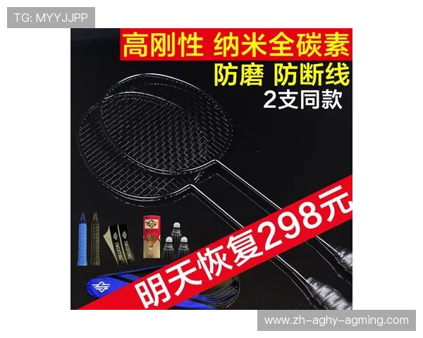 羽毛球球拍保护贴