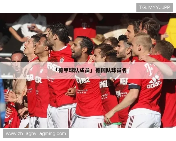 球队如何首次升入德甲联赛的条件与过程